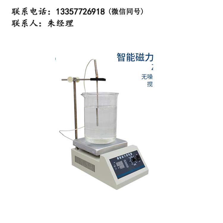 磁力搅拌器